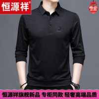 HYX/恒源祥 成熟商务男士高档的恒源祥t恤男长袖季薄款爸爸秋装上衣中年男装秋衣衬衫领polo衫舒适好穿的微胖男士穿的T