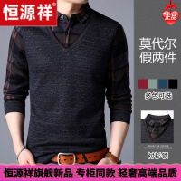 HYX/恒源祥 成熟商务男士高档的恒源祥假两件长袖t恤男衬衫领秋季薄款休闲polo衫中年刺绣体恤舒适好穿的微胖男士穿的T
