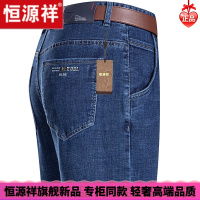HYX/恒源祥 成熟商务男士高档的2021恒源祥牛仔裤男秋商务休闲男裤中老年爸爸装纯棉宽松直筒裤舒适好穿的微胖男士穿的T