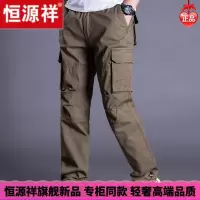 HYX/恒源祥 成熟商务男士高档的恒源祥休闲裤男纯棉多口袋工装裤秋款宽松直筒裤子男士运动长裤舒适好穿的微胖男士穿的T恤