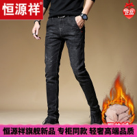 HYX/恒源祥 成熟商务男士高档的恒源祥2021新款男士牛仔裤秋韩版修身小脚裤黑色休闲长裤子男潮舒适好穿的微胖男士穿的T