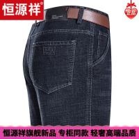 HYX/恒源祥 成熟商务男士高档的恒源祥男士牛仔裤秋款2021年新款直筒宽松商务休闲爸爸牛子长裤子舒适好穿的微胖男士穿的