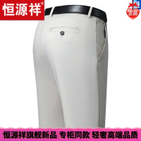 HYX/恒源祥 成熟商务男士高档的恒源祥男士休闲裤秋款西裤宽松直筒中年男裤季薄款商务长裤子舒适好穿的微胖男士穿的T恤