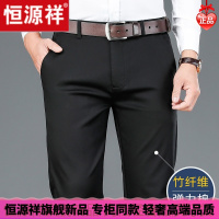 HYX/恒源祥 成熟商务男士高档的恒源祥秋季男士西裤直筒弹力宽松棉裤中年爸爸装商务休闲长裤子舒适好穿的微胖男士穿的T恤