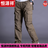 HYX/恒源祥 成熟商务男士高档的恒源祥休闲裤男纯棉多口袋工装裤秋季宽松直筒裤子男士运动长裤舒适好穿的微胖男士穿的T恤
