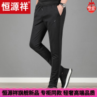 HYX/恒源祥 成熟商务男士高档的恒源祥男士运动休闲裤秋季薄款修身小脚裤弹力长裤纯色百搭直筒裤舒适好穿的微胖男士穿的T恤