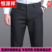 HYX/恒源祥 成熟商务男士高档的恒源祥休闲裤男士商务百搭西裤秋新款爸爸宽松直筒裤秋季长裤子舒适好穿的微胖男士穿的T恤