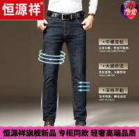 HYX/恒源祥 成熟商务男士高档的恒源祥男士牛仔裤直筒黑色2021秋季新款爸爸商务休闲宽松弹力长裤舒适好穿的微胖男士穿的