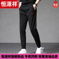 HYX/恒源祥 成熟商务男士高档的恒源祥高档桑蚕丝男士休闲裤季新款运动长裤卫裤修身秋装工装裤舒适好穿的微胖男士穿的T恤