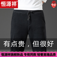 HYX/恒源祥 成熟商务男士高档的恒源祥休闲裤男秋薄款大码直筒宽松运动卫裤中年爸爸摇粒绒裤子舒适好穿的微胖男士穿的T恤