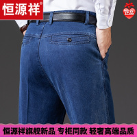 HYX/恒源祥 成熟商务男士高档的恒源祥2021年秋季新款男士牛仔裤宽松直筒中年爸爸商务休闲长裤子舒适好穿的微胖男士穿的