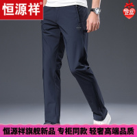 HYX/恒源祥 成熟商务男士高档的恒源祥秋季薄款男士休闲裤直筒宽松大码潮流运动裤冰丝透气长裤子舒适好穿的微胖男士穿的T恤
