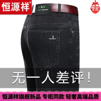 HYX/恒源祥 成熟商务男士高档的恒源祥男士牛仔裤秋款直筒宽松大码长裤中年爸爸裤子百搭休闲裤舒适好穿的微胖男士穿的T恤