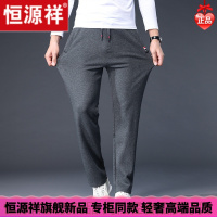 HYX/恒源祥 成熟商务男士高档的恒源祥男士休闲裤运动裤男裤子小脚收口秋季薄款宽松直筒长裤卫裤舒适好穿的微胖男士穿的T恤