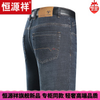 HYX/恒源祥 成熟商务男士高档的恒源祥男士牛仔裤直筒宽松2021年秋季中年休闲男裤爸爸含棉长裤子舒适好穿的微胖男士穿的