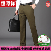 HYX/恒源祥 成熟商务男士高档的恒源祥新款男士纯棉西裤中高腰宽松男裤秋季薄款免烫直筒休闲长裤舒适好穿的微胖男士穿的T恤
