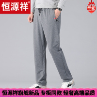 HYX/恒源祥 成熟商务男士高档的恒源祥秋男士休闲裤纯棉运动裤松紧腰直筒裤加绒卫裤时尚长裤男舒适好穿的微胖男士穿的T恤