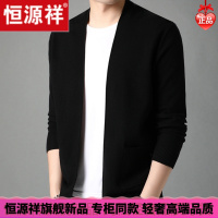 HYX/恒源祥 恒源祥秋季男装针织衫青年男薄款毛衣含羊毛开衫棒球领外套装