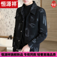 HYX/恒源祥 恒源祥秋新款短款呢子男士外套潮流秋装休闲秋季2021夹克男上衣