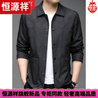 HYX/恒源祥 恒源祥夹克外套男秋季中年男士商务休闲爸爸装秋装薄款翻领上衣