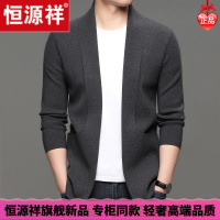 HYX/恒源祥 恒源祥2021秋针织开衫男圆领毛衣外套新款夹克外穿中年秋装线衣