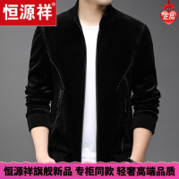 HYX/恒源祥 恒源祥秋装男士外套立领夹克男厚款呢子男装休闲丝绒中年爸爸装