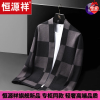 HYX/恒源祥 恒源祥开衫毛衣男秋季宽松休闲针织衫外套男士韩版秋装格子线衣