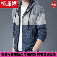 HYX/恒源祥 恒源祥卫衣男士秋款上衣宽松韩版开衫运动休闲连帽外套毛衣潮流