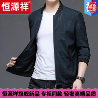 HYX/恒源祥 恒源祥男士外套2021新款秋款商务立领夹克中年男休闲上衣爸爸装
