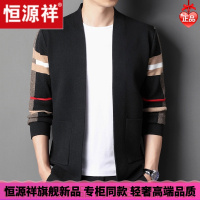 HYX/恒源祥 恒源祥男士开衫2021秋季新款条纹针织毛衣韩版休闲外套打底衫男