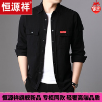 HYX/恒源祥 恒源祥衬衫男长袖秋季宽松纯棉工装款衬衣韩版潮流上衣外套男装