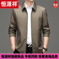 HYX/恒源祥 恒源祥男装夹克外套秋季翻领茄克衫中老年爸爸装商务休闲上衣