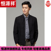HYX/恒源祥 恒源祥夹克男秋新款休闲时尚棒球领格子暗纹中年男装外套茄克衫