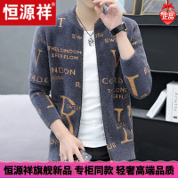 HYX/恒源祥 恒源祥毛衣男士秋2021新款宽松拉链开衫外套秋黄金貂绒针织衫