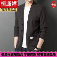HYX/恒源祥 恒源祥秋季开衫外套男2021年新款纯色无领韩版休闲针织毛衣外穿