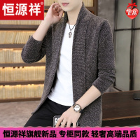 HYX/恒源祥 恒源祥2021年秋季新款秋装针织开衫外套男士夹克潮流男装上衣服