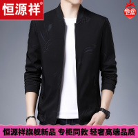 HYX/恒源祥 恒源祥男装夹克新款中青年秋款休闲外套棒球领时尚百搭上衣免烫