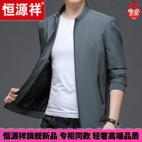 HYX/恒源祥 恒源祥夹克外套男2021秋新款宽松中年男士休闲上衣立领外套潮流