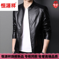 【品牌好货】恒源祥成功男士领导秋天穿轻奢大气中年男士皮衣立领休闲皮夹克帅气机车软皮外套爸爸上衣