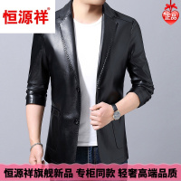 【品牌好货】恒源祥成功男士领导秋天穿轻奢大气中年男西装领上衣仿皮夹克爸爸商务休闲皮衣外套翻领