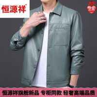 【品牌好货】恒源祥成功男士领导秋天穿轻奢大气外套男士薄款皮夹克2021新款秋季短款翻领休闲机车皮衣