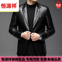 【品牌好货】恒源祥成功男士领导秋天穿轻奢大气新款皮皮衣男修身韩版西装领薄款皮夹克休闲中年外套潮