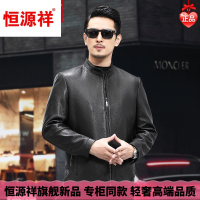 【品牌好货】恒源祥成功男士领导秋天穿轻奢大气海宁真皮皮衣男短款外套绵羊皮秋季新款立领修身皮夹克男装
