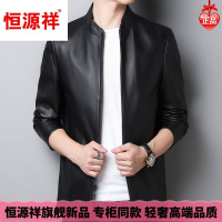 【品牌好货】恒源祥成功男士领导秋天穿轻奢大气男士立领真皮皮衣海宁皮草绵羊皮外套青年机车服皮夹克
