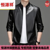 【品牌好货】恒源祥成功男士领导秋天穿轻奢大气皮衣外套2021新款皮夹克男装机车服帅气春秋款上衣