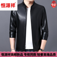 【品牌好货】恒源祥成功男士领导秋天穿轻奢大气皮衣新款立领皮夹克薄款爸爸装中年男装休闲外套