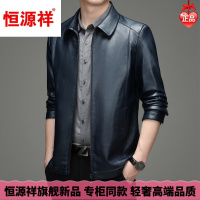 【品牌好货】恒源祥成功男士领导秋天穿轻奢大气皮衣男士新款软皮夹克韩版潮流翻领爸爸装中年男外套