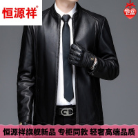 【品牌好货】恒源祥成功男士领导秋天穿轻奢大气真皮皮衣中年秋季新款男装皮夹克商务休闲绵羊皮外套男