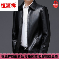 【品牌好货】恒源祥成功男士领导秋天穿轻奢大气真皮皮衣男士翻领中老年爸爸皮夹克春秋季薄款绵羊皮外套男
