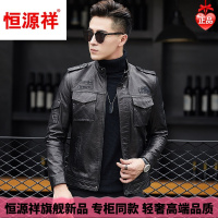 【品牌好货】恒源祥成功男士领导秋天穿轻奢大气真皮皮衣男秋季皮衣男新款头层绵羊皮机车款外套修身皮夹克